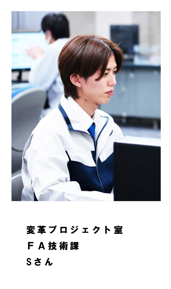 自らのアイデアを、カタチにする。